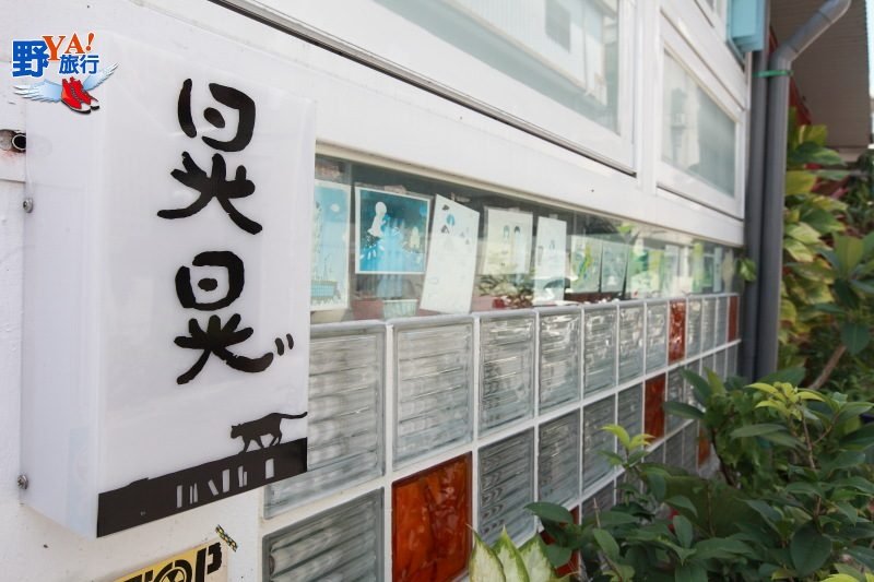 十大台灣人氣書店上榜，隱身台東的愛心書店 @去旅行新聞網