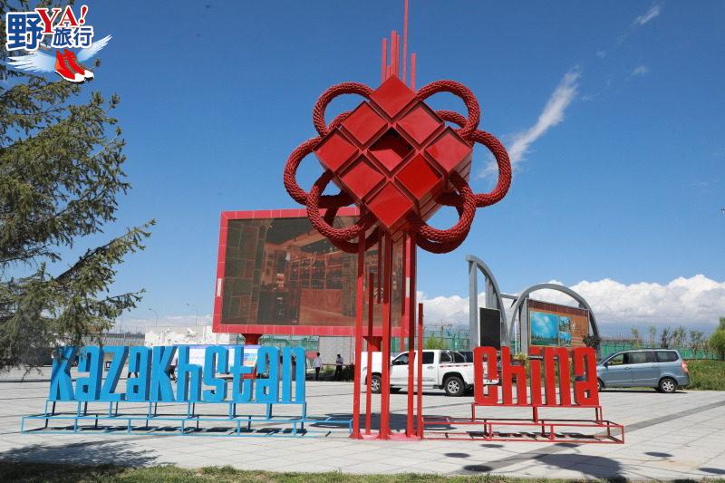 新疆伊犁中亞的魅力風情 邊城霍爾果斯口岸 @去旅行新聞網