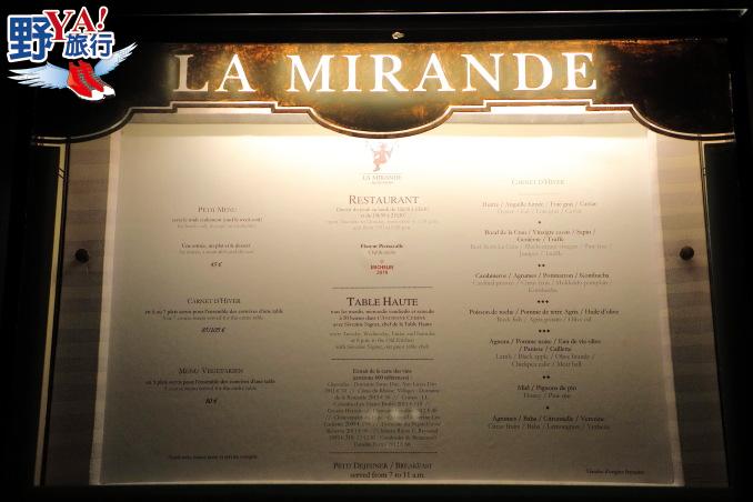 法國｜亞維儂 米其林一星餐廳La Mirande 法式料理精緻饗宴 @去旅行新聞網