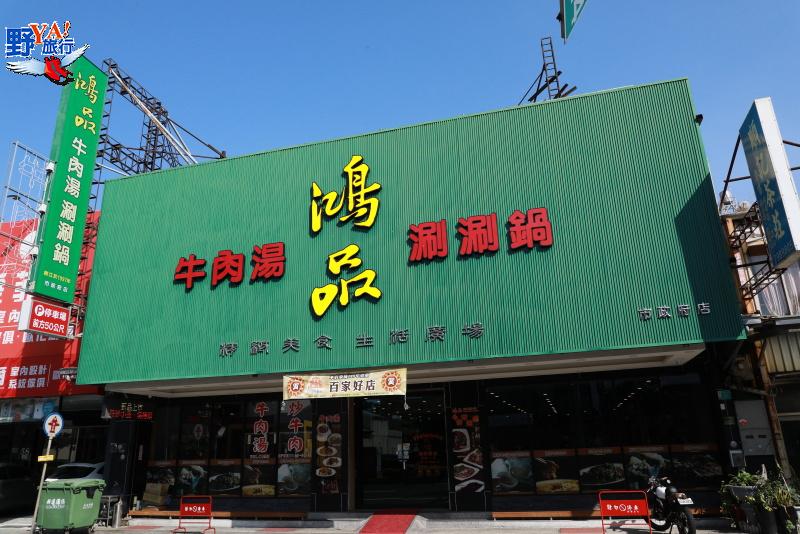 台南必吃 鴻品牛肉湯市府店品嘗最鮮甜的台南味 @去旅行新聞網
