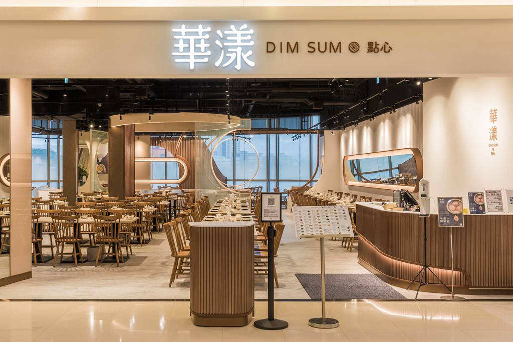 華漾 DIM SUM 港式飲茶  全面升級 美味回歸中和環球購物中心 @去旅行新聞網