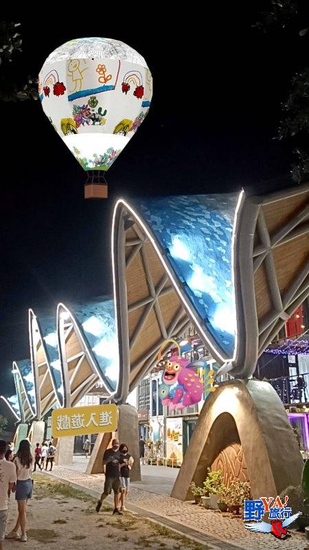 野菜靈獸出沒鹿野高台與鐵花新聚落 立體AR手繪熱氣球帶回家 @去旅行新聞網