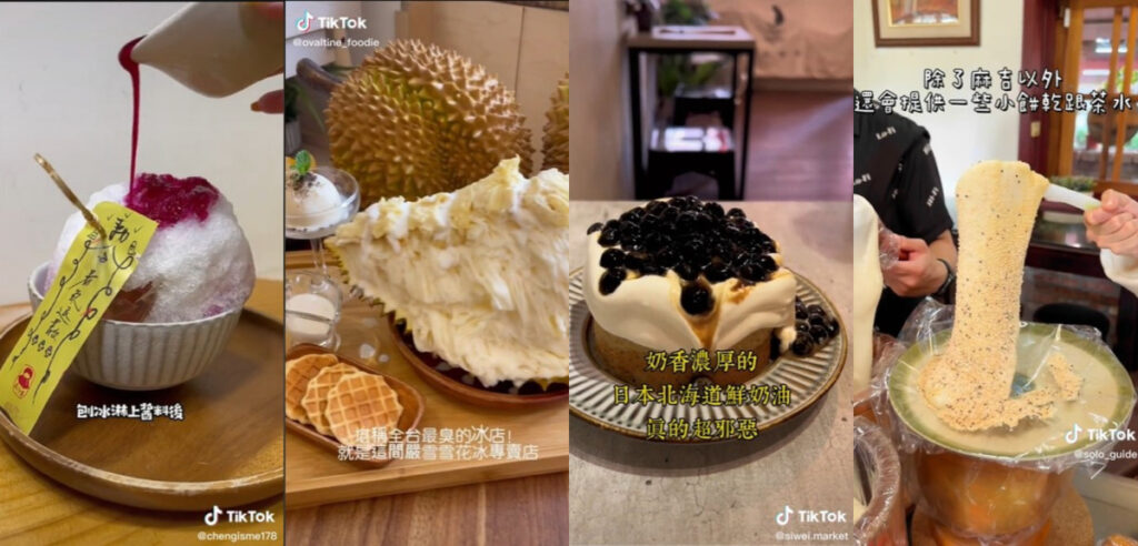 快加入懂吃的行列！饕客帶路 TikTok 美食地圖  北中南美食口袋名單吸 2 千萬觀看 @去旅行新聞網