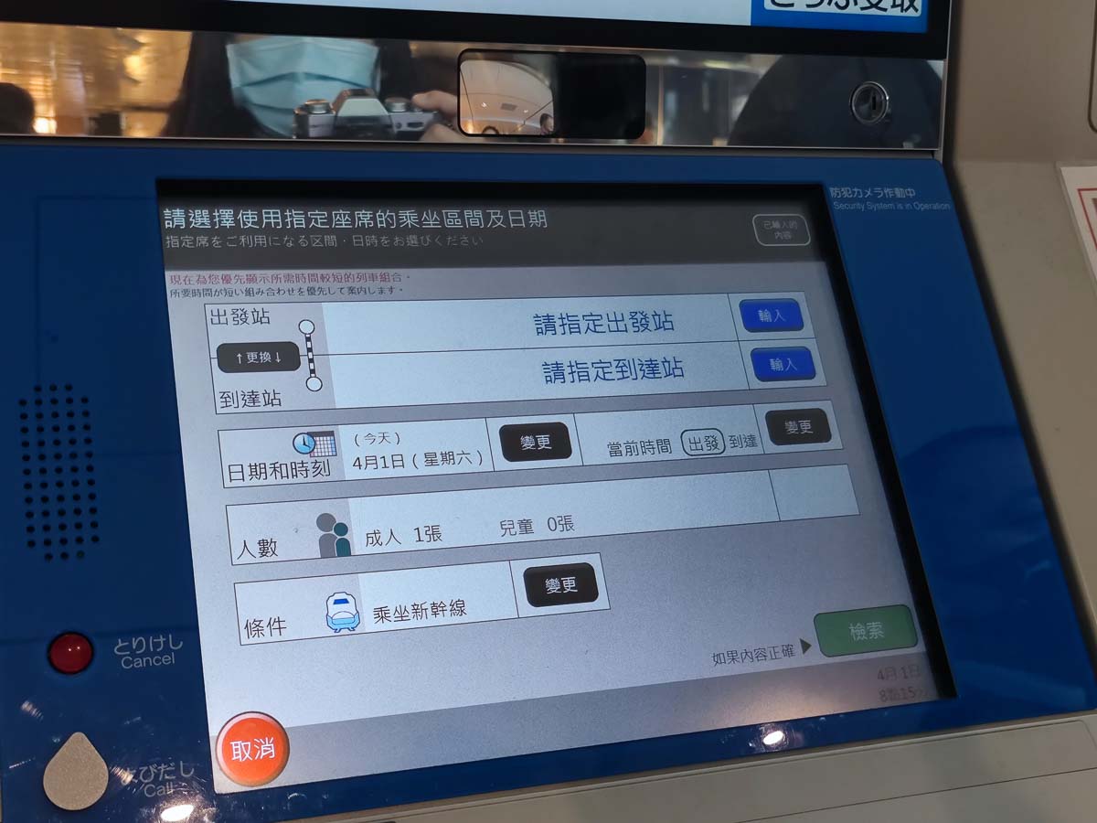 JR日本鐵道交通攻略《全國版JR PASS》日本鐵路通票搭乘懶人包 @去旅行新聞網