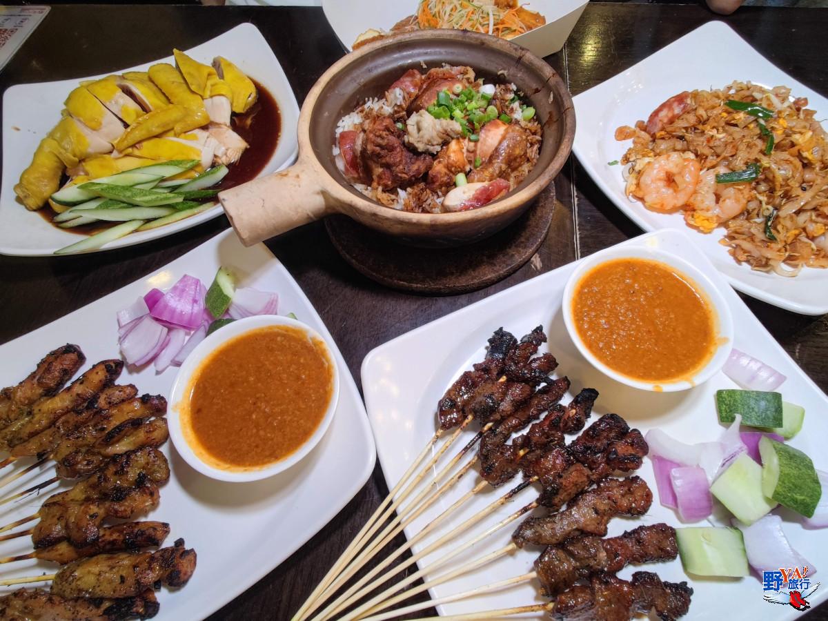 新加坡聖淘沙異國美食饗宴 馬來西亞美食街、Soi social泰式餐廳和秘魯中式概念餐廳CHIFA！ @去旅行新聞網