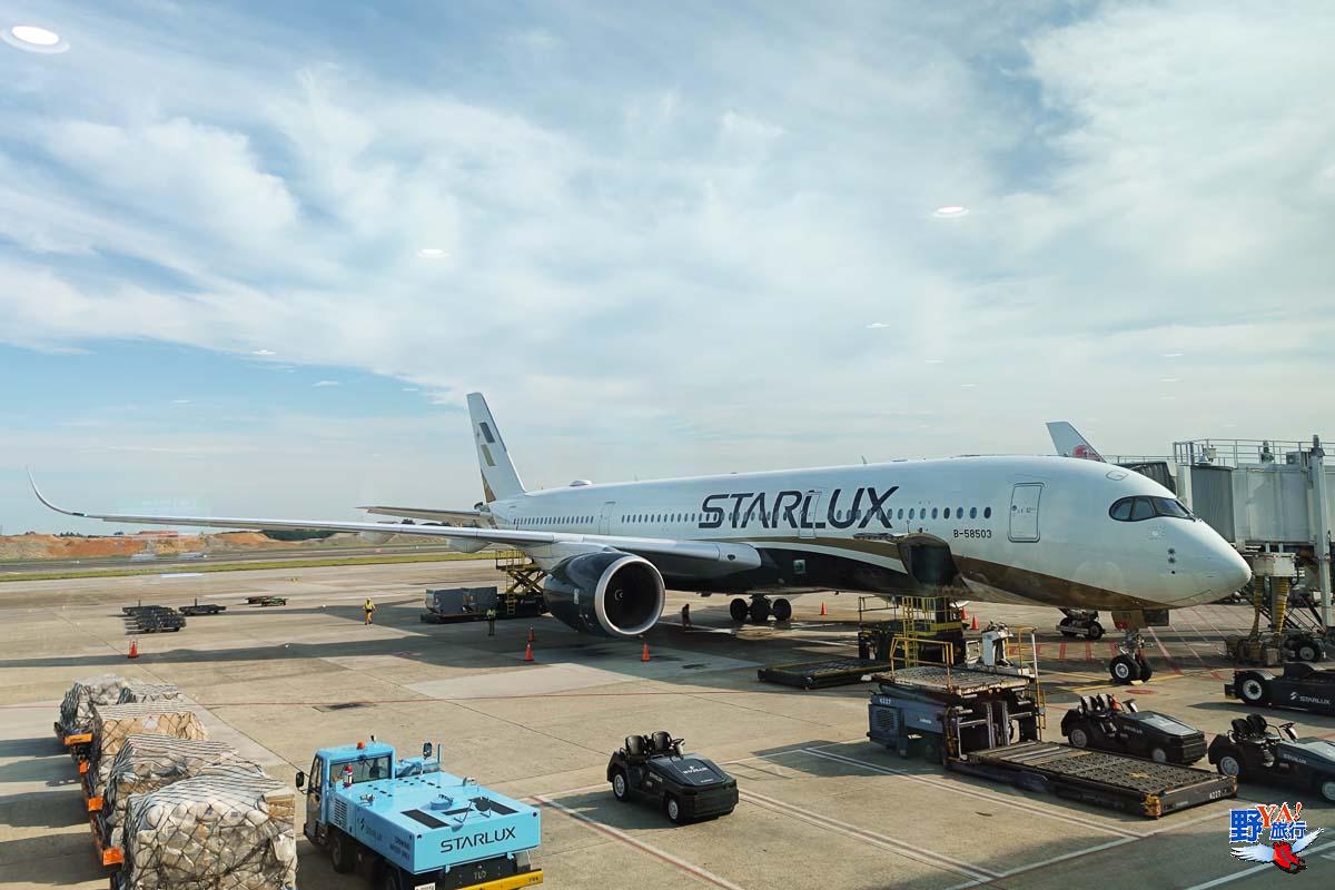 星宇航空AIRBUS A350台北新加坡飛行體驗開箱 @去旅行新聞網