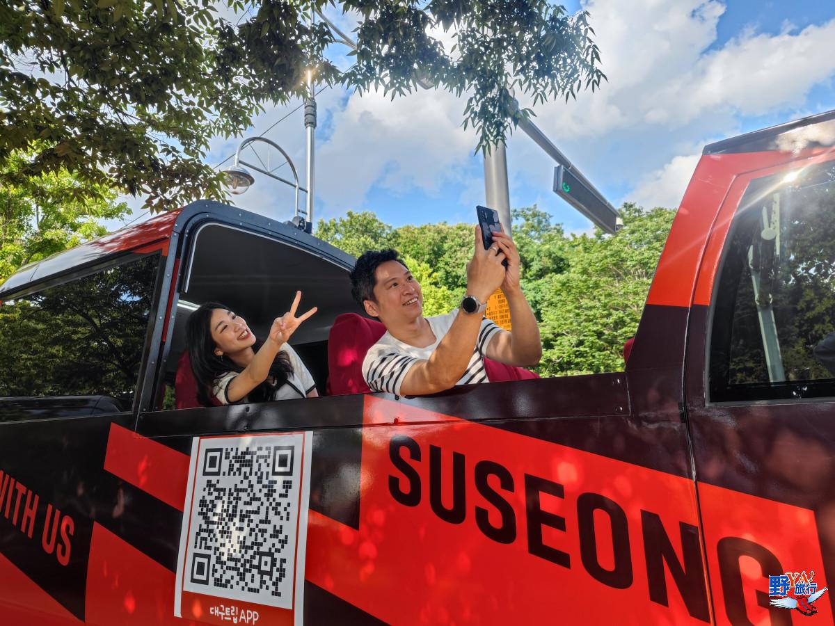 體驗大邱壽城智慧旅遊App帶來的美食、觀光巴士與音樂噴泉盛宴 @去旅行新聞網
