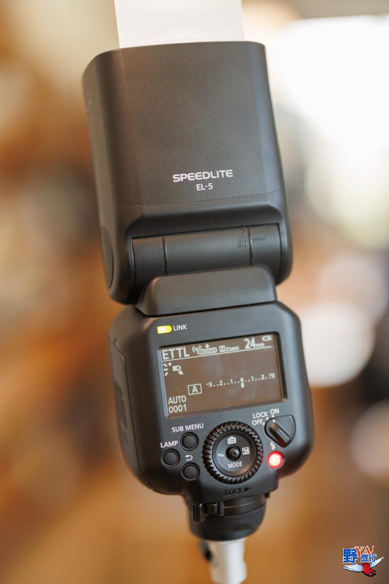 性能強悍物超所值 Canon Speedlite EL-5 新閃燈 旅遊記者國內外實測分享 @去旅行新聞網