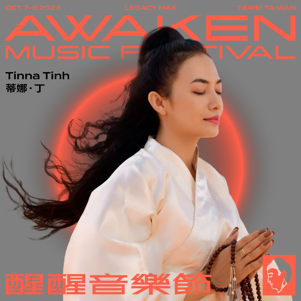全球首創佛教主題電音派對Awaken Music Festival「醒醒音樂節」 @去旅行新聞網