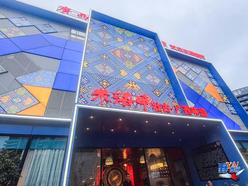 廣西壯錦博物館餐廳 壯族文化的璀璨瑰寶 @去旅行新聞網