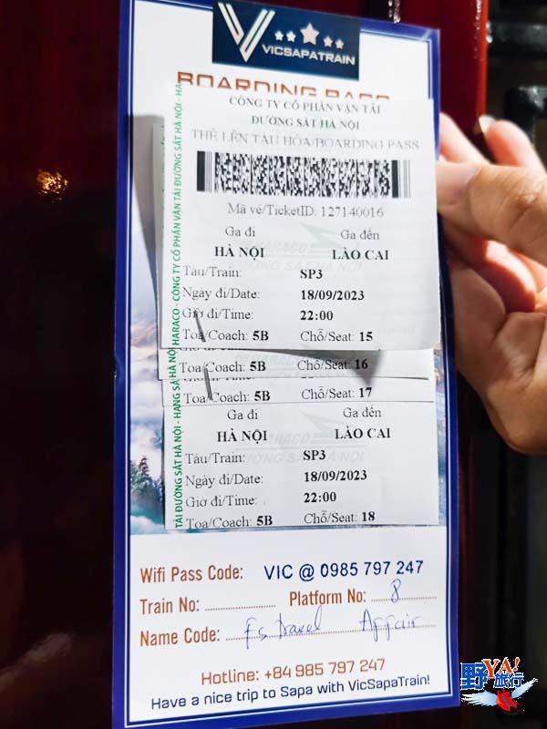 超歡樂的Vic Sapa Train越南河內沙壩臥鋪列車體驗 @去旅行新聞網