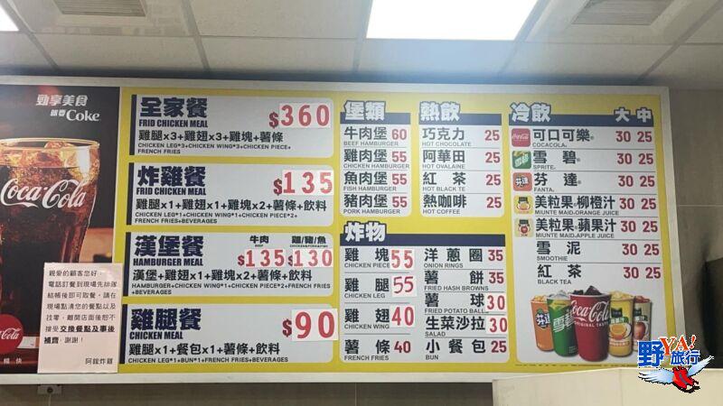 台東美食 阿鋐炸雞專賣店 允指回味的在地美食 @去旅行新聞網
