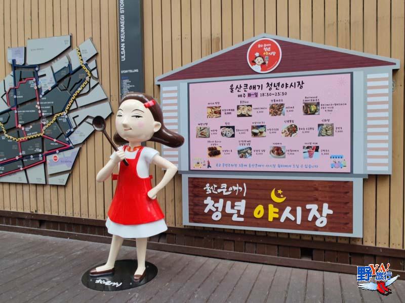 韓國蔚山中央傳統市場 與大孩子一起吃炸雞、購物逛市集 @去旅行新聞網