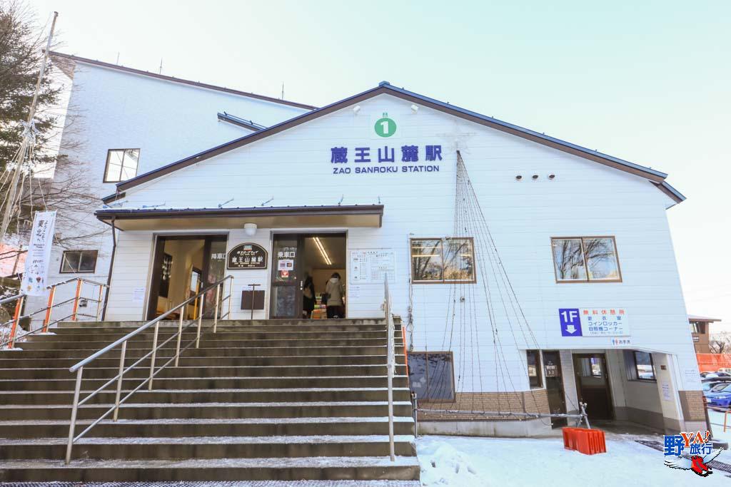 藏王溫泉藏王樹冰-2543