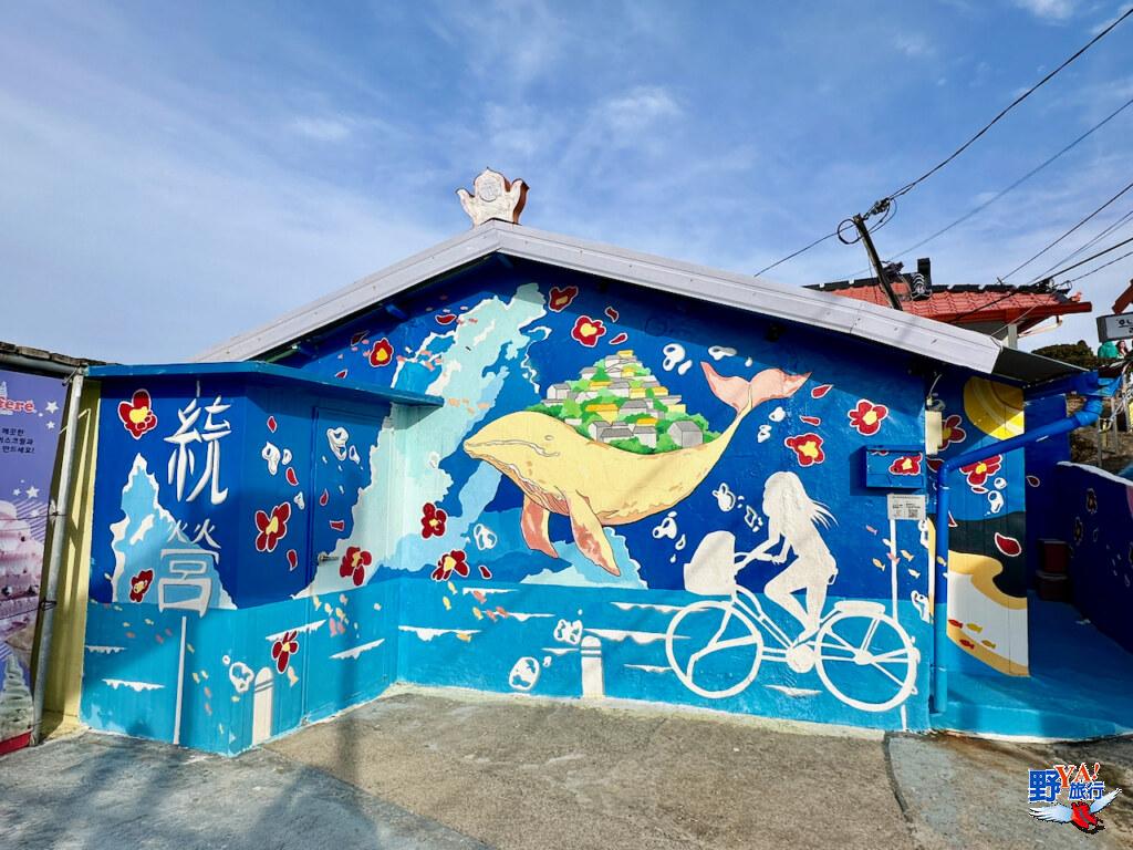 統營東崖藝術村  色彩繪出的傳奇  韓國隱藏的畫廊 @去旅行新聞網