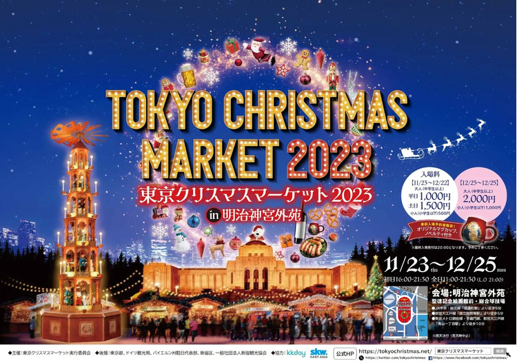 東京聖誕節點燈景點市集8+1 晴空塔、東京鐵塔、六本木之丘超浪漫 @去旅行新聞網