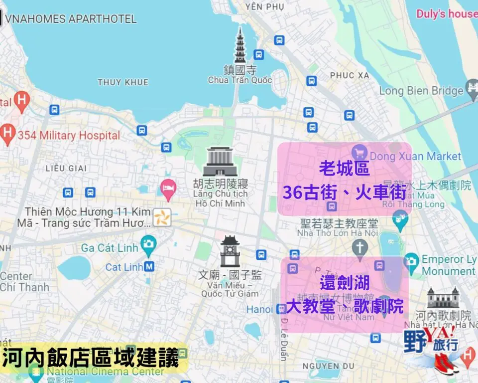 2026北越自由行攻略｜河內、下龍灣、沙壩、陸龍灣完整指南 @去旅行新聞網