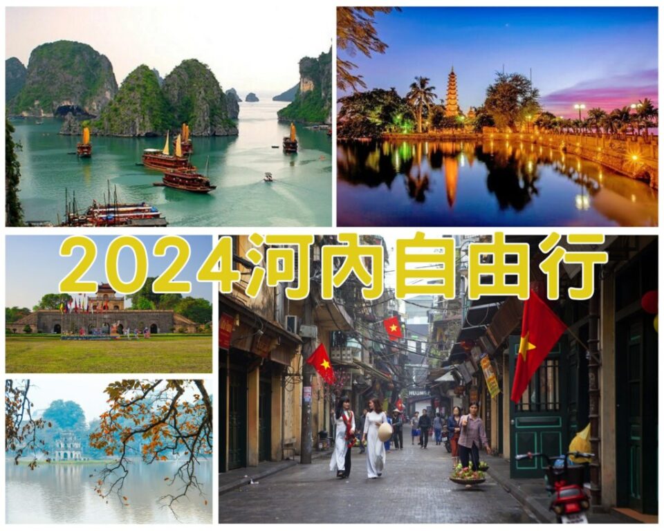 2024胡志明市景點懶人包》西貢自由行美食、景點攻略20+ @去旅行新聞網