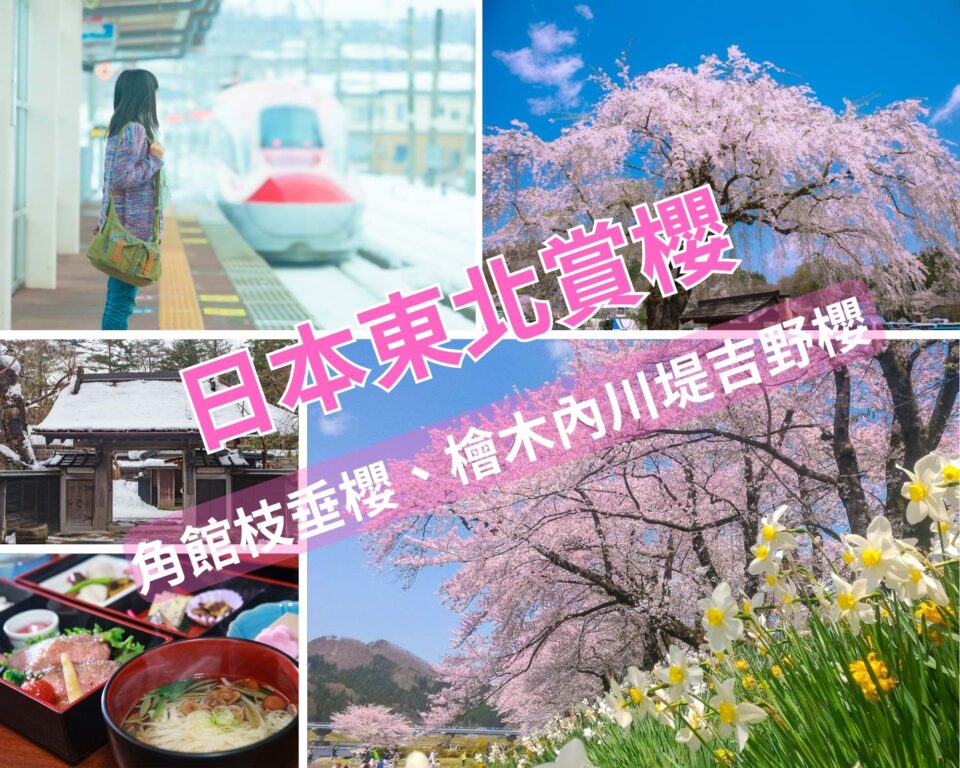 秋田角館景點地圖 (1)