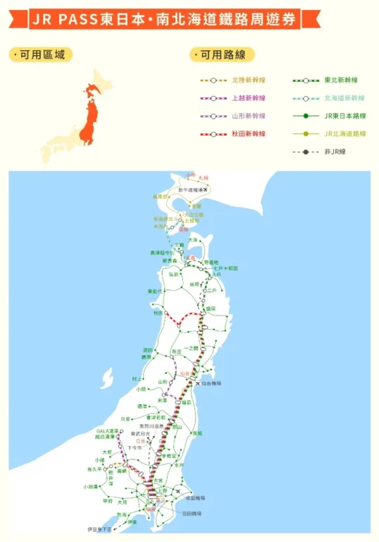 北海道函館飯店住宿推薦》12間高評價函館車站周邊飯店、溫泉旅館懶人包