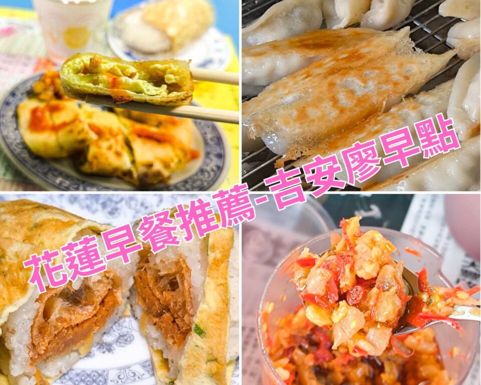花蓮重慶市場美食 鼎吉大腸蚵仔麵線、控肉飯 @去旅行新聞網