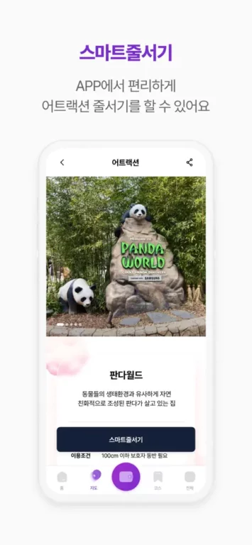 探訪韓國愛寶樂園：與熊貓家族、Hello Kitty小鎮共度童話時光 @去旅行新聞網