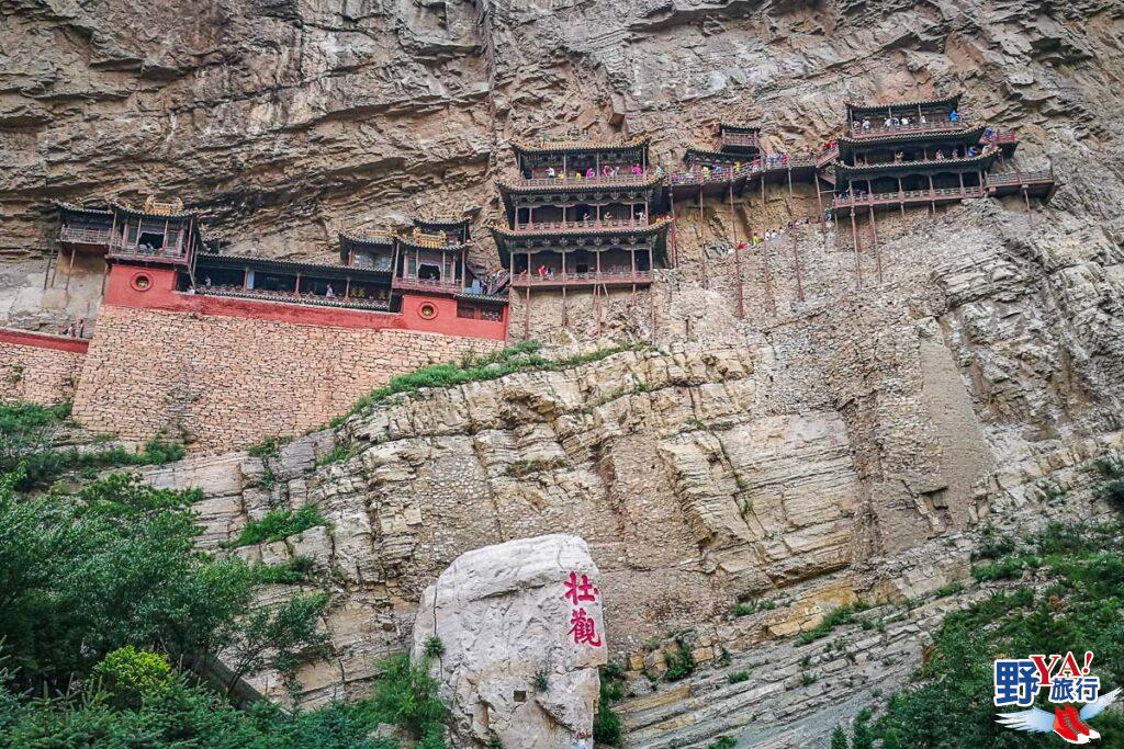 名列世界十大危險建築 屹立千年的山西懸空寺 @去旅行新聞網