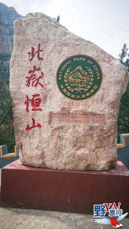 名列世界十大危險建築 屹立千年的山西懸空寺 @去旅行新聞網