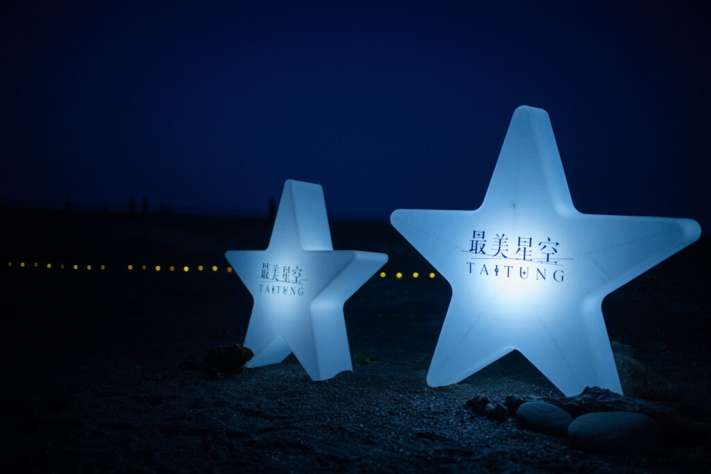 《2024台東最美星空》大武星空音樂會13日登場 @去旅行新聞網