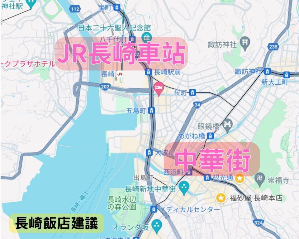 2024長崎住宿飯店推薦》JR長崎、中華街、豪斯登堡優質住宿12家 @去旅行新聞網