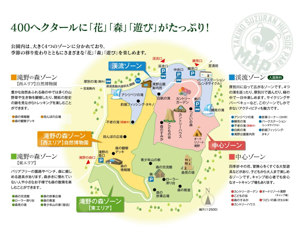 札幌瀧野鈴蘭丘陵公園百花盛開 享受北海道短暫美好的夏天！ @去旅行新聞網