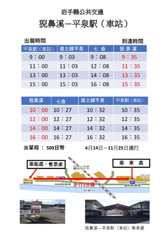 日本東北賞楓推薦》岩手猊鼻溪乘船賞秋冬美景 @去旅行新聞網