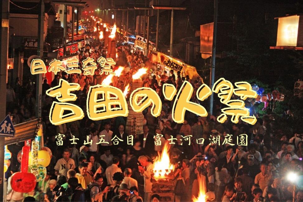 夏日必朝聖！KKday推日本花火大會、傳統祭典、富士山登山 、韓國夏季體驗主打濟州空中泳池派對、漢江水上休閒活動、江陵韓屋兩天一夜 @去旅行新聞網