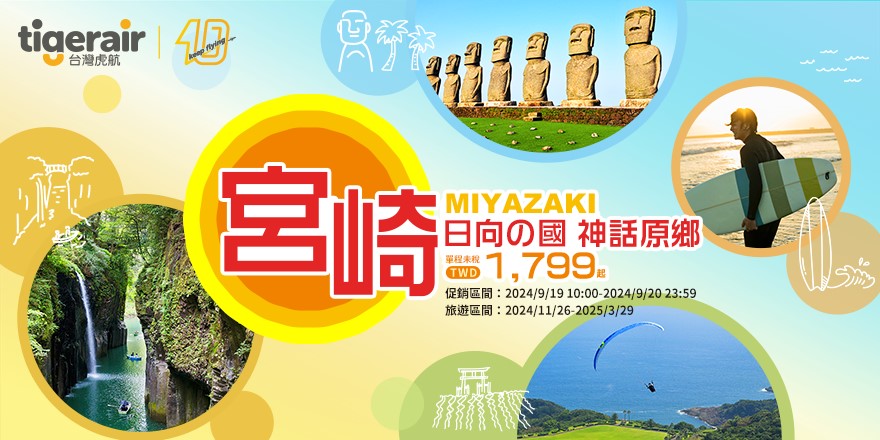 2024羽田機場住宿》東京羽田機場紅眼航班、清晨班機必住好評、高CP飯店推薦10間 @去旅行新聞網