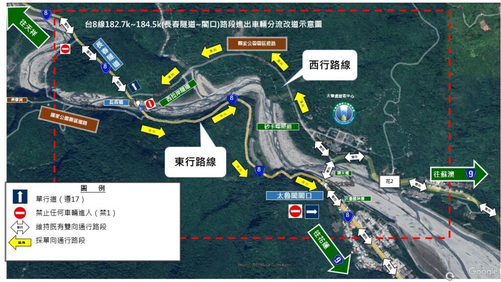 台8線中橫公路東段(大禹嶺至太魯閣)9月份施工交管放行措施 @去旅行新聞網