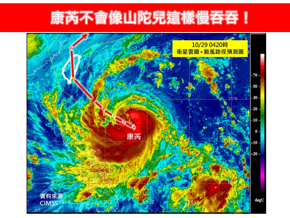 康芮颱風登陸花東機率大增 全台各地嚴防暴風致災雨 @去旅行新聞網