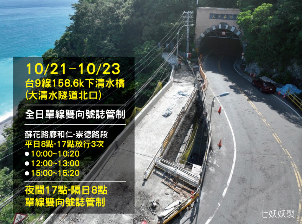 2024台中國際旅展10/25登場，五福旅遊跟團玩日本免萬元，官網線上旅展搶先開跑 @去旅行新聞網