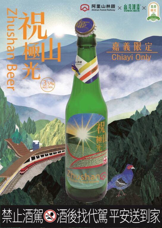 阿里山最夯百年蒸機賞楓列車 11/19起開放訂票 @去旅行新聞網