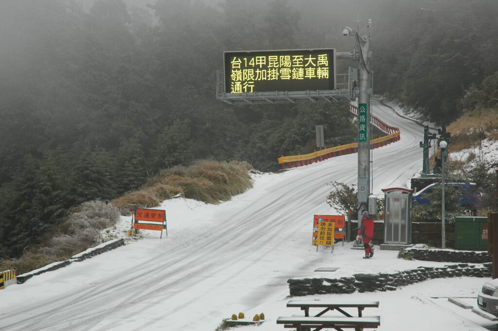 合歡山追雪、跨年看日出 做好行前準備，回憶滿載、乘興而歸 @去旅行新聞網