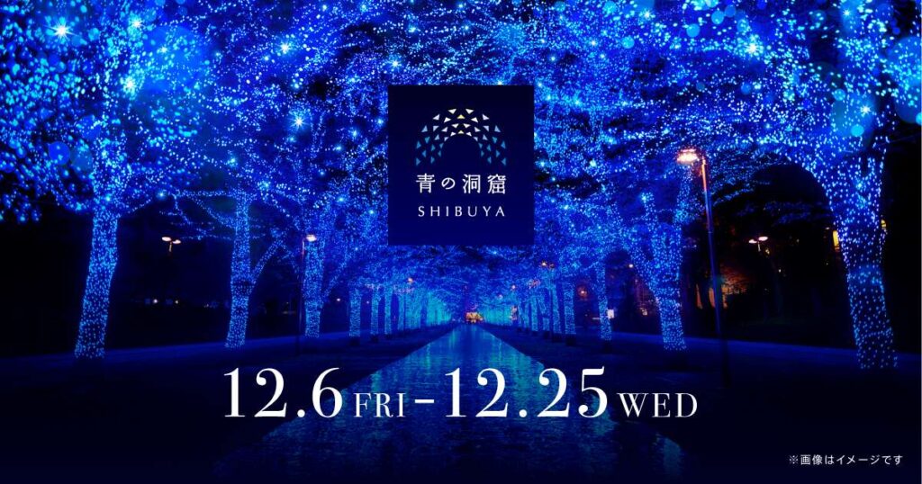 耶誕跨年限定 浪漫冬日必訪 東京四大光雕燈飾現場巡禮  八重洲日本橋櫻花道璀璨光影  丸之內仲通82萬香檳金燈泡籠罩環繞  澀谷「青之洞窟」雪景主題奇幻迷離  東京都廳哥吉拉光雕投影秀 @去旅行新聞網