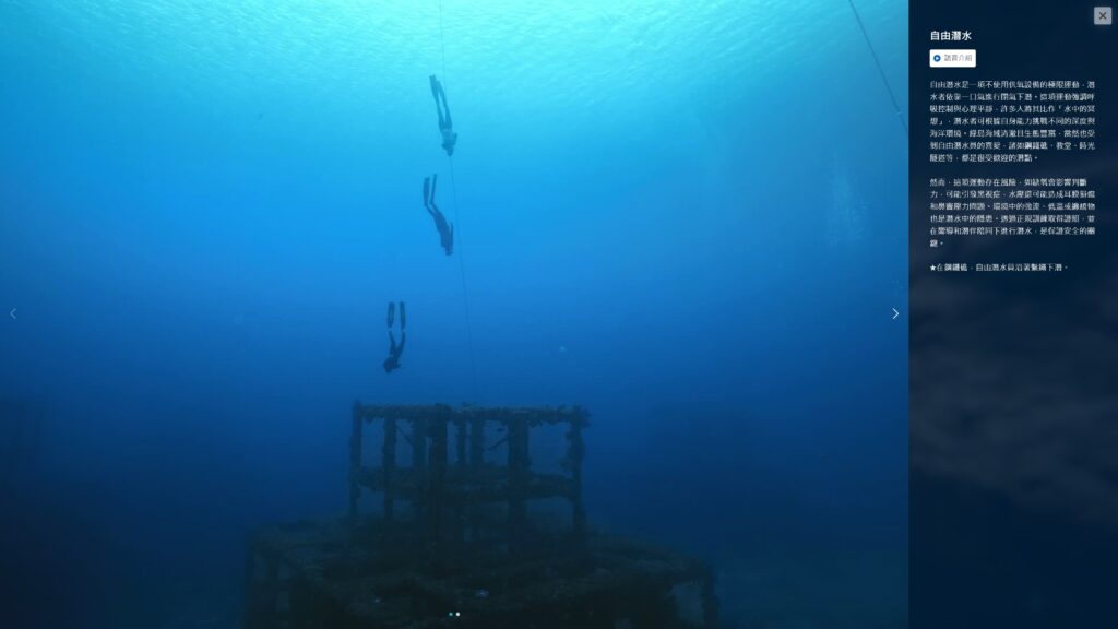 綠島水下視野大突破！東部海岸「湛藍海洋」帶你進入智慧觀光新紀元！ @去旅行新聞網