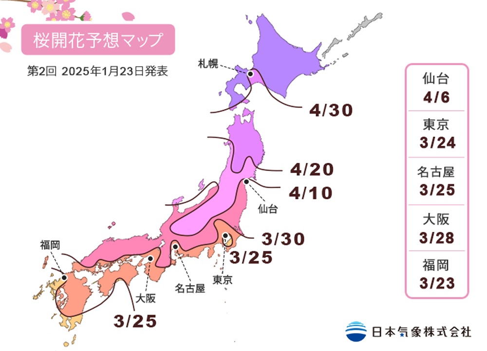 2025日本東北櫻花青森弘前城櫻開花預測、花筏、蘋果派美食攻略 @去旅行新聞網