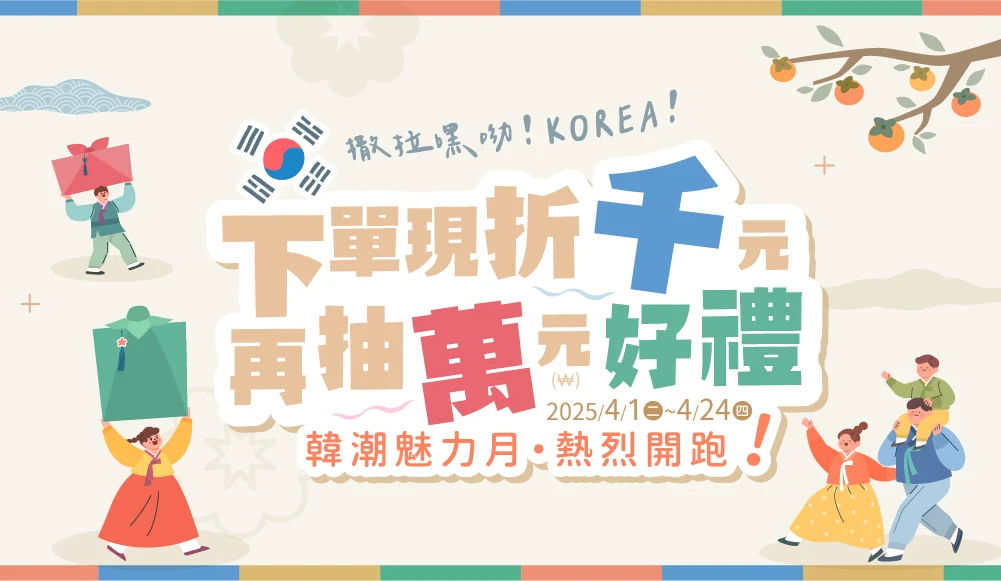 韓國觀光公社攜手五福旅遊助力韓國觀光升級 共推「 Powerful大邱慶典」台灣旅客專屬韓服大遊行 韓國觀光公社攜手五福旅遊助力韓國觀光升級 共推「 Powerful大邱慶典」台灣旅客專屬韓服大遊行 @Tournews