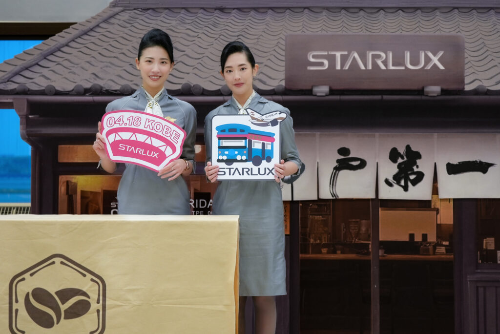 台灣首家直飛神戶! 星宇航空三地聯動歡慶神戶航線正式啟航 台灣首家直飛神戶! 星宇航空三地聯動歡慶神戶航線正式啟航 @Tournews