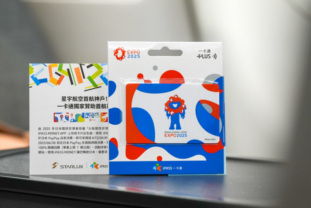 台灣首家直飛神戶! 星宇航空三地聯動歡慶神戶航線正式啟航 台灣首家直飛神戶! 星宇航空三地聯動歡慶神戶航線正式啟航 @Tournews