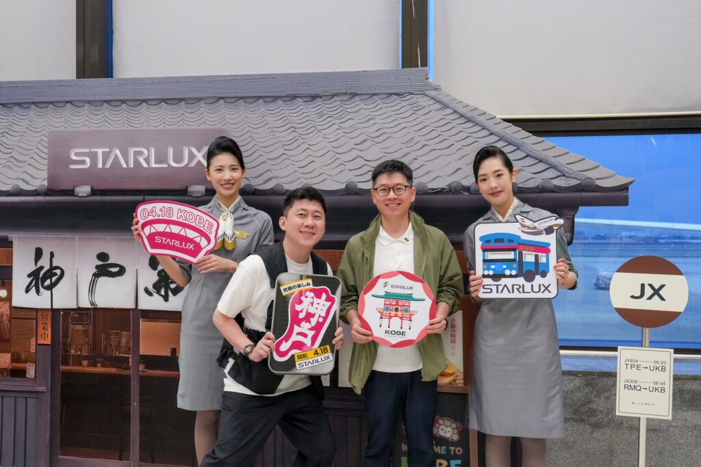 台灣首家直飛神戶! 星宇航空三地聯動歡慶神戶航線正式啟航 台灣首家直飛神戶! 星宇航空三地聯動歡慶神戶航線正式啟航 @Tournews