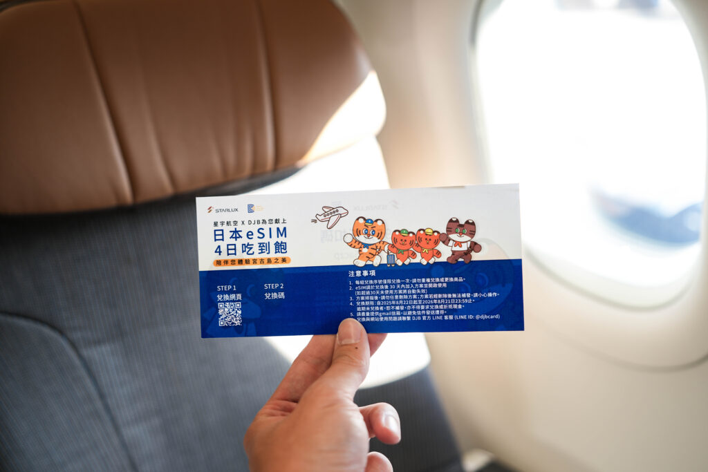星宇航空直飛宮古島！解鎖「東亞馬爾地夫」宮古藍秘境，1.5小時航程療癒度假新選擇 @Tournews