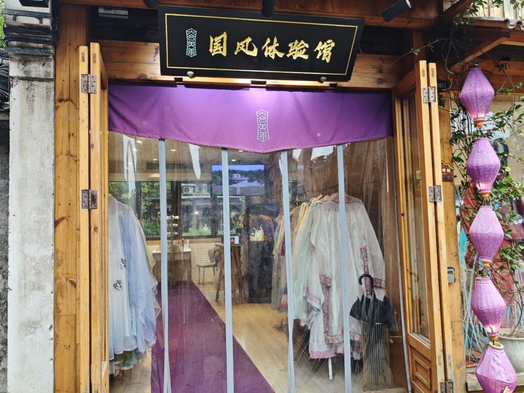 夢迴水鄉：烏鎮一日漫遊，穿越千年的詩意邂逅 @去旅行新聞網