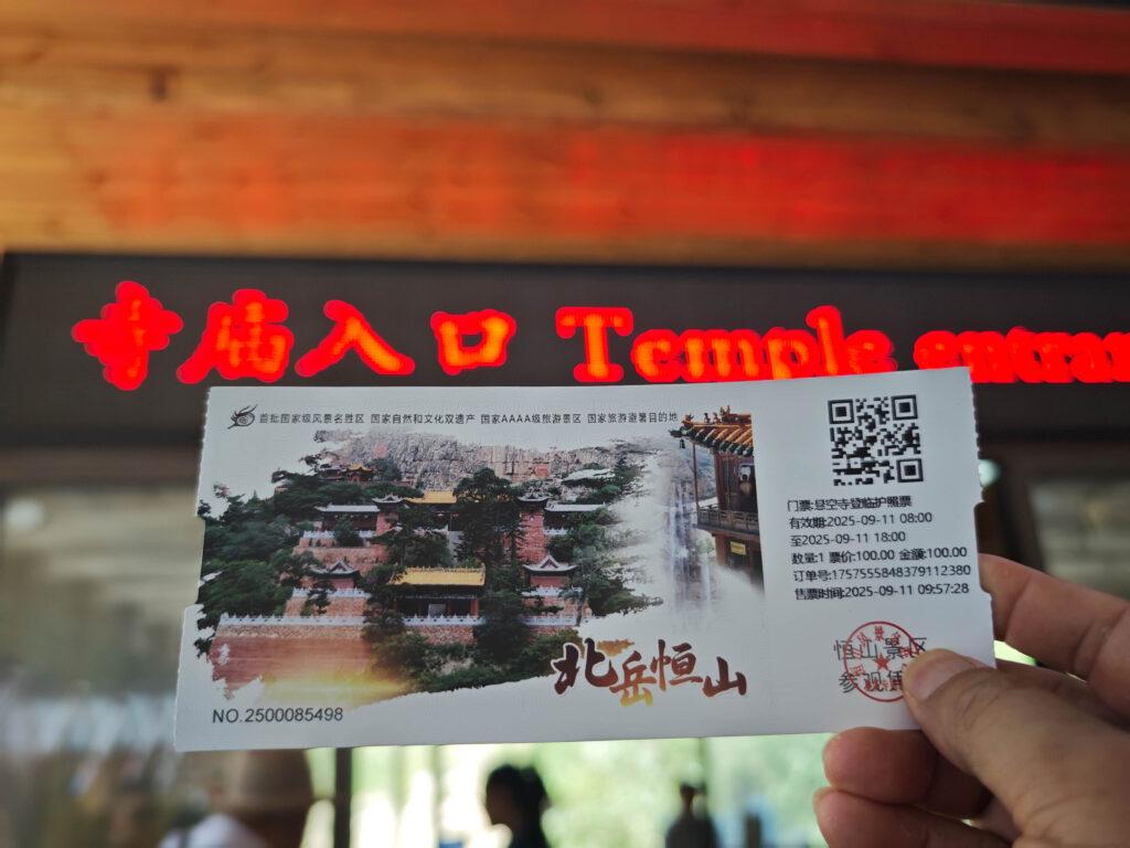 絕壁上的心跳加速！山西懸空寺2025最新攻略與登臨體驗 @去旅行新聞網