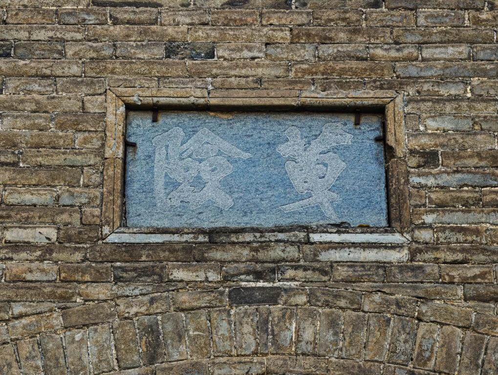 山西雁門關：建築奇觀、名將薈萃，探訪中國長城上的邊塞史詩 @去旅行新聞網